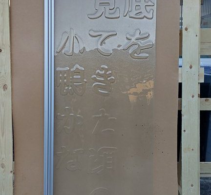 032 - 6mm Float - Suihkuseinä, Ankanpojat - 752 x 1930 - 300 €